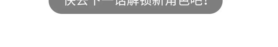 穿越成公爵家的女仆 第13话 强装镇定 第174页