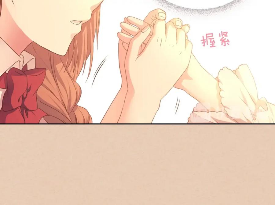 穿越成公爵家的女仆 第13话 强装镇定 第62页