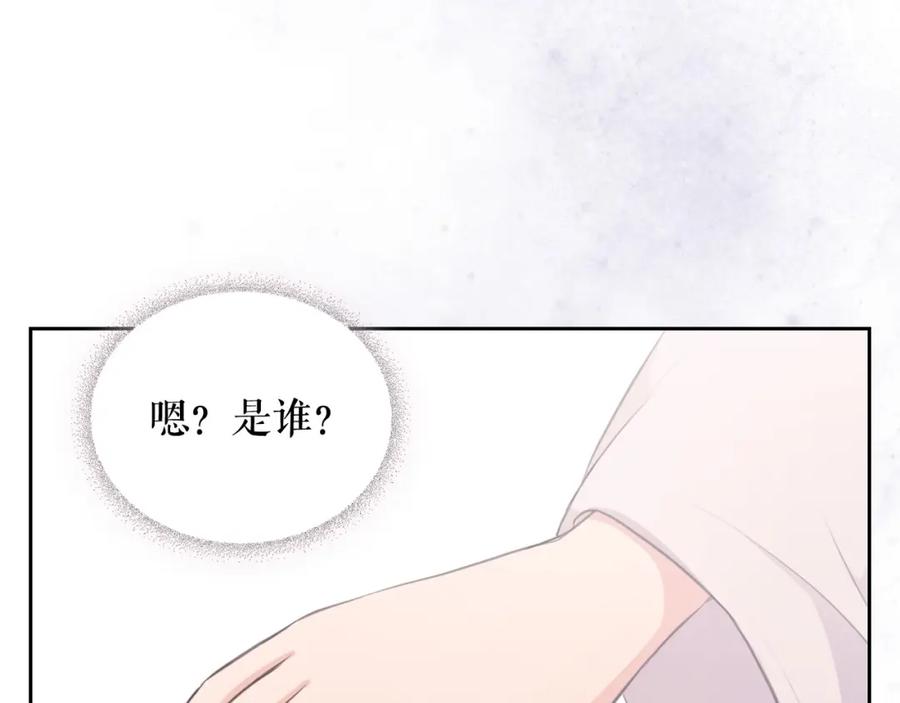 穿越成公爵家的女仆 第13话 强装镇定 第134页