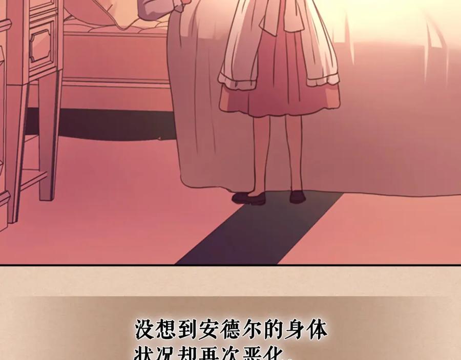 穿越成公爵家的女仆 第13话 强装镇定 第15页