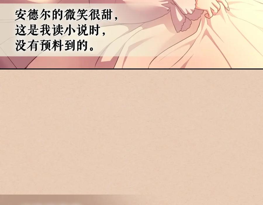穿越成公爵家的女仆 第13话 强装镇定 第31页