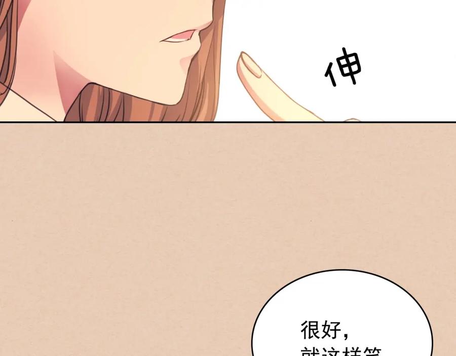 穿越成公爵家的女仆 第13话 强装镇定 第83页