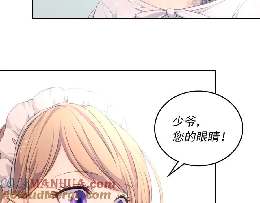 穿越成公爵家的女仆 第13话 强装镇定 第145页