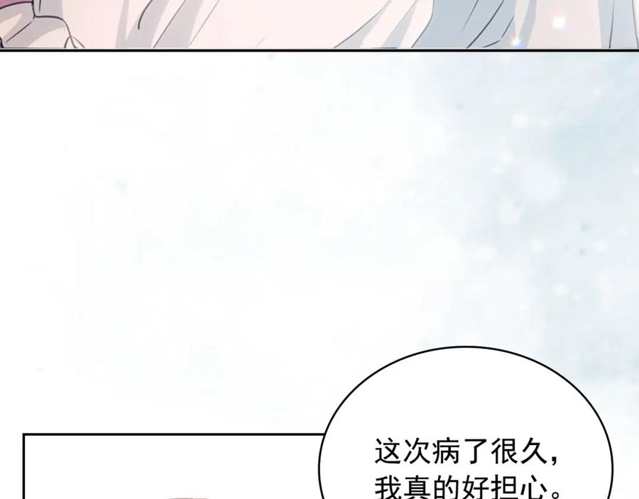穿越成公爵家的女仆 第13话 强装镇定 第154页