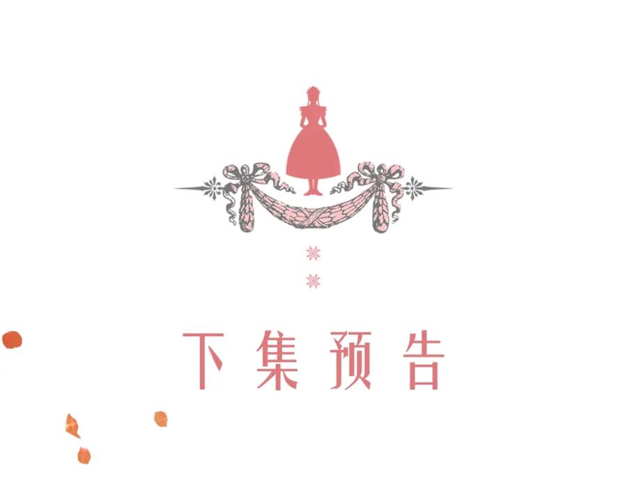 穿越成公爵家的女仆 第13话 强装镇定 第163页