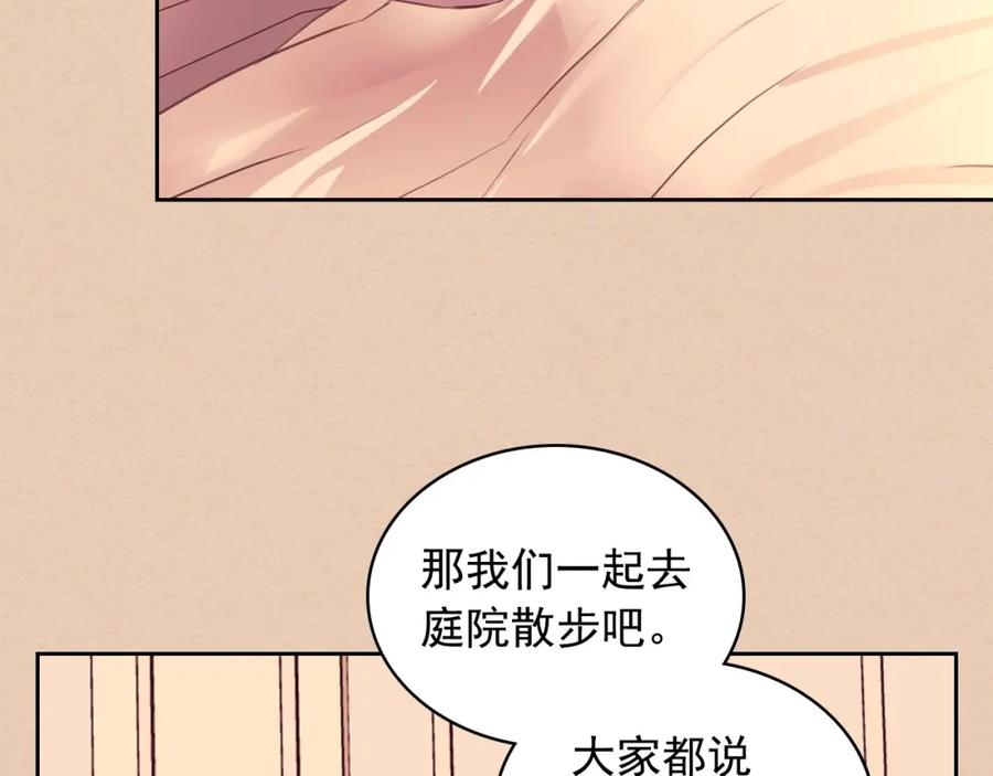 穿越成公爵家的女仆 第13话 强装镇定 第36页