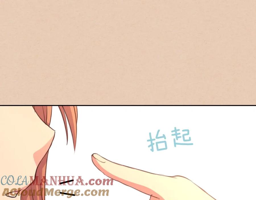 穿越成公爵家的女仆 第13话 强装镇定 第57页