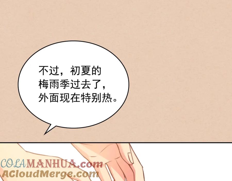 穿越成公爵家的女仆 第13话 强装镇定 第41页
