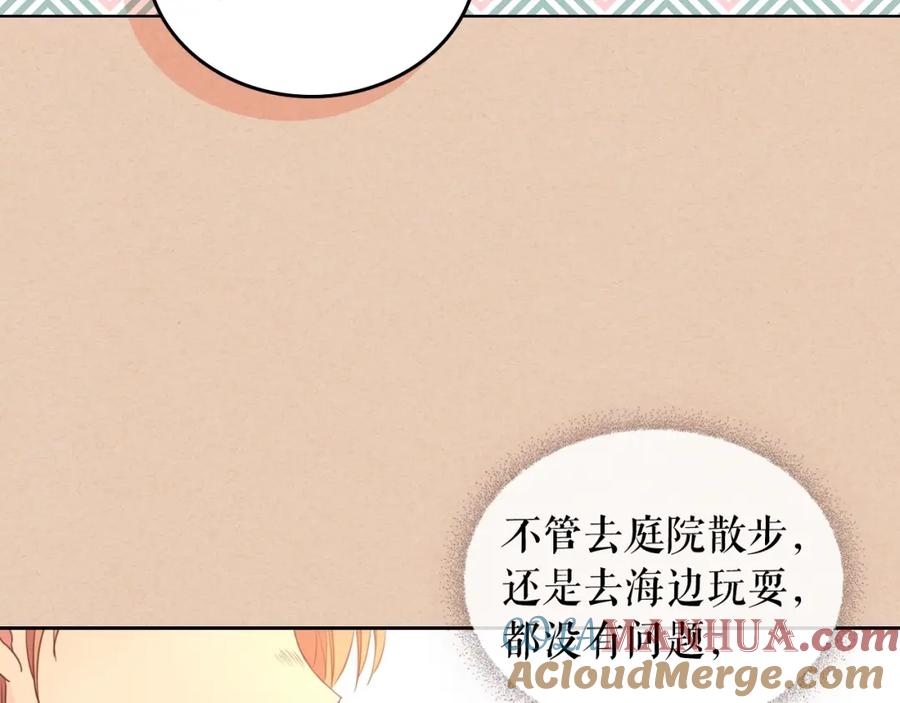 穿越成公爵家的女仆 第13话 强装镇定 第61页