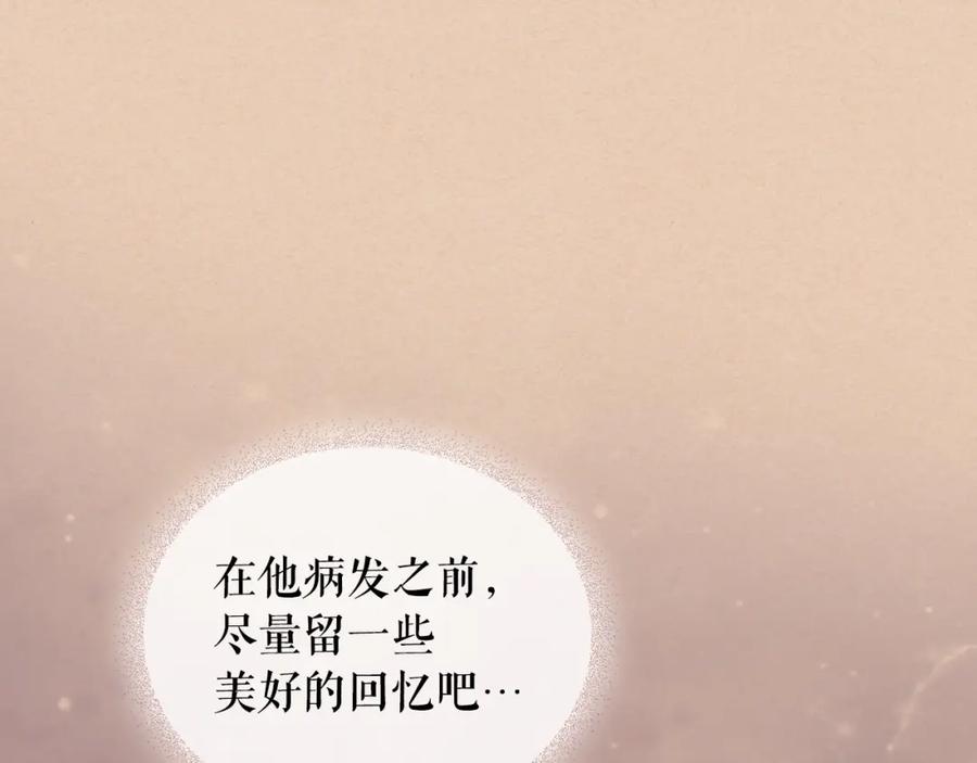 穿越成公爵家的女仆 第13话 强装镇定 第63页