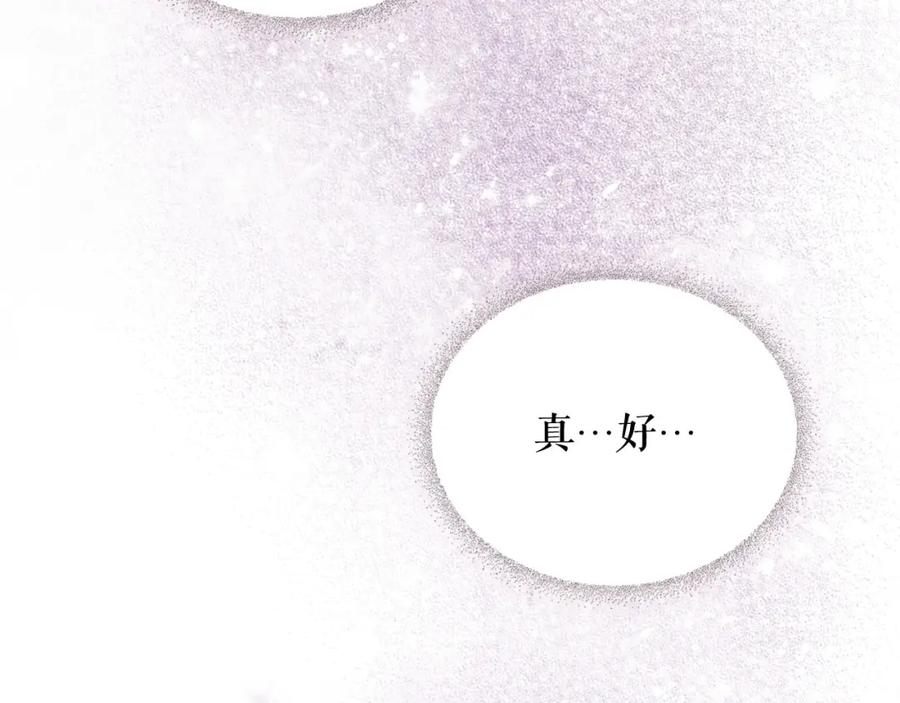 穿越成公爵家的女仆 第13话 强装镇定 第138页