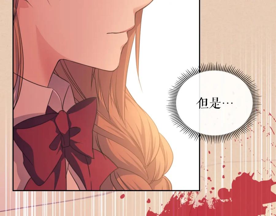 穿越成公爵家的女仆 第13话 强装镇定 第87页