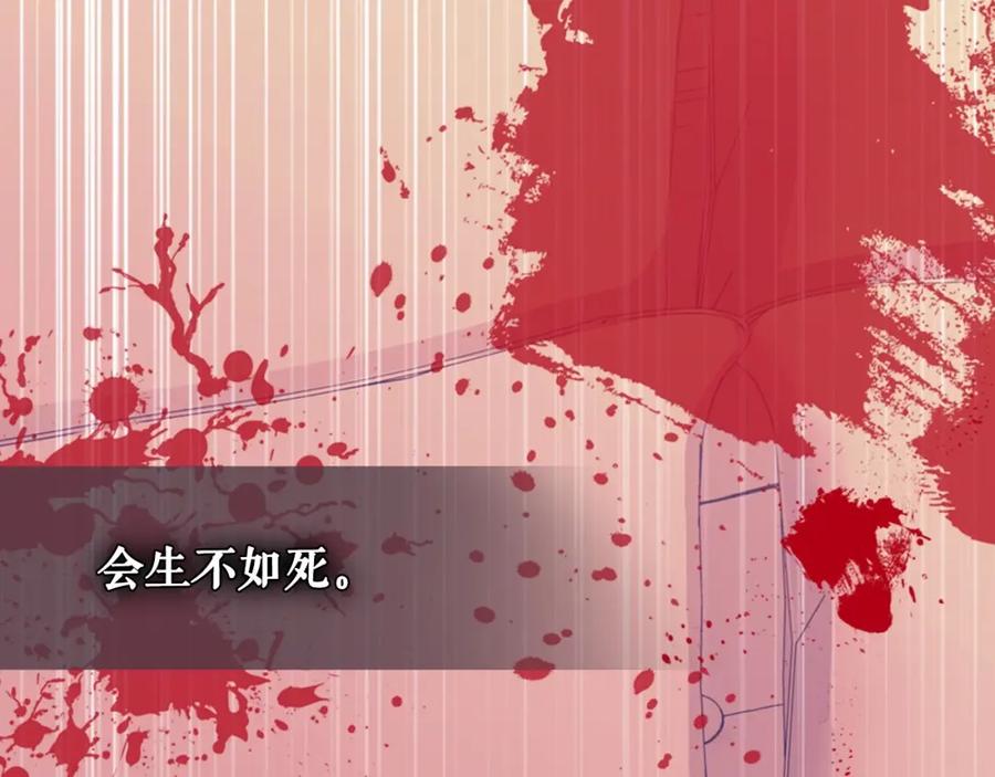 穿越成公爵家的女仆 第13话 强装镇定 第88页