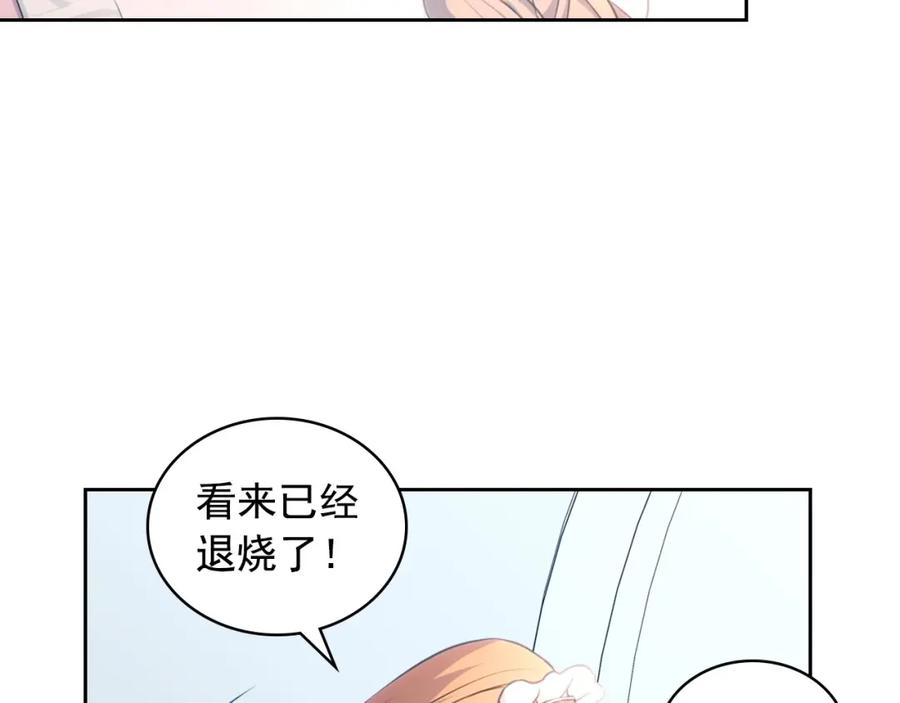 穿越成公爵家的女仆 第13话 强装镇定 第147页
