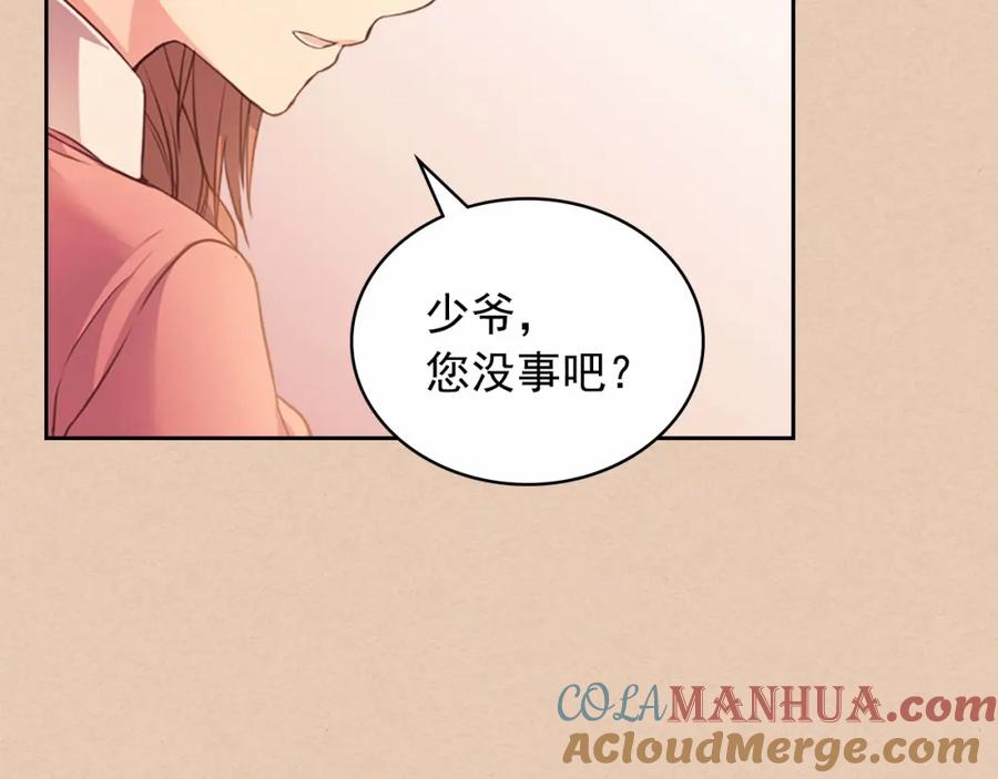 穿越成公爵家的女仆 第13话 强装镇定 第9页