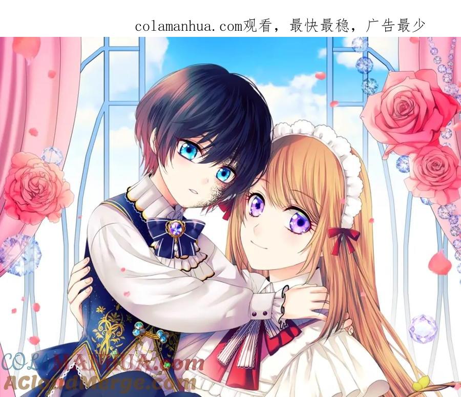 穿越成公爵家的女仆 第13话 强装镇定 第1页