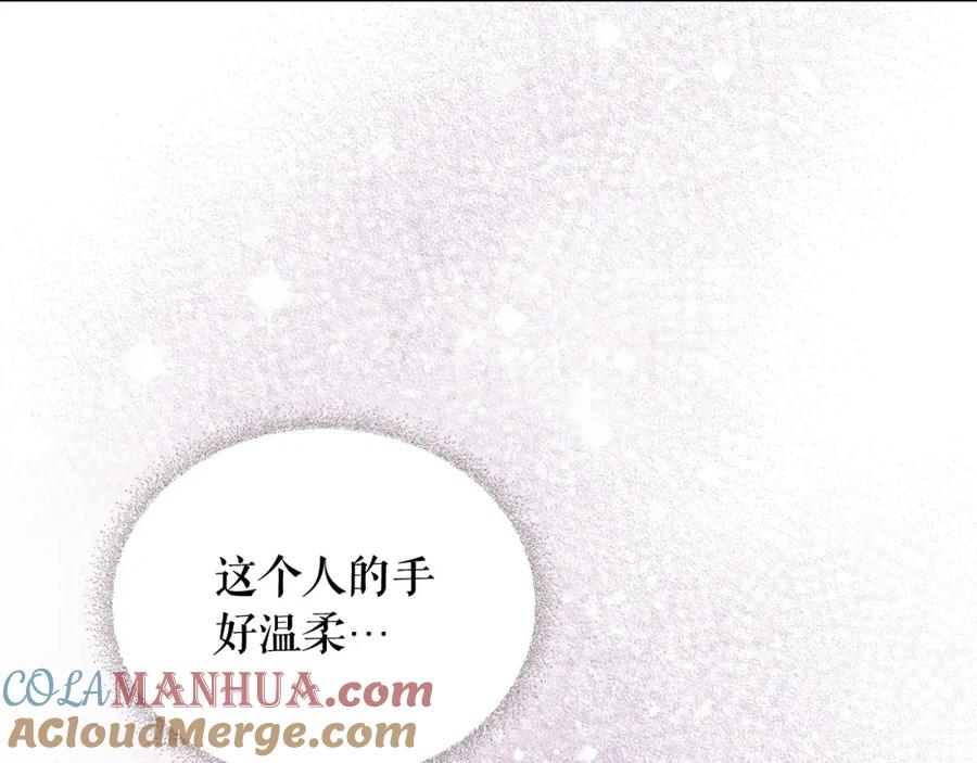 穿越成公爵家的女仆 第13话 强装镇定 第137页