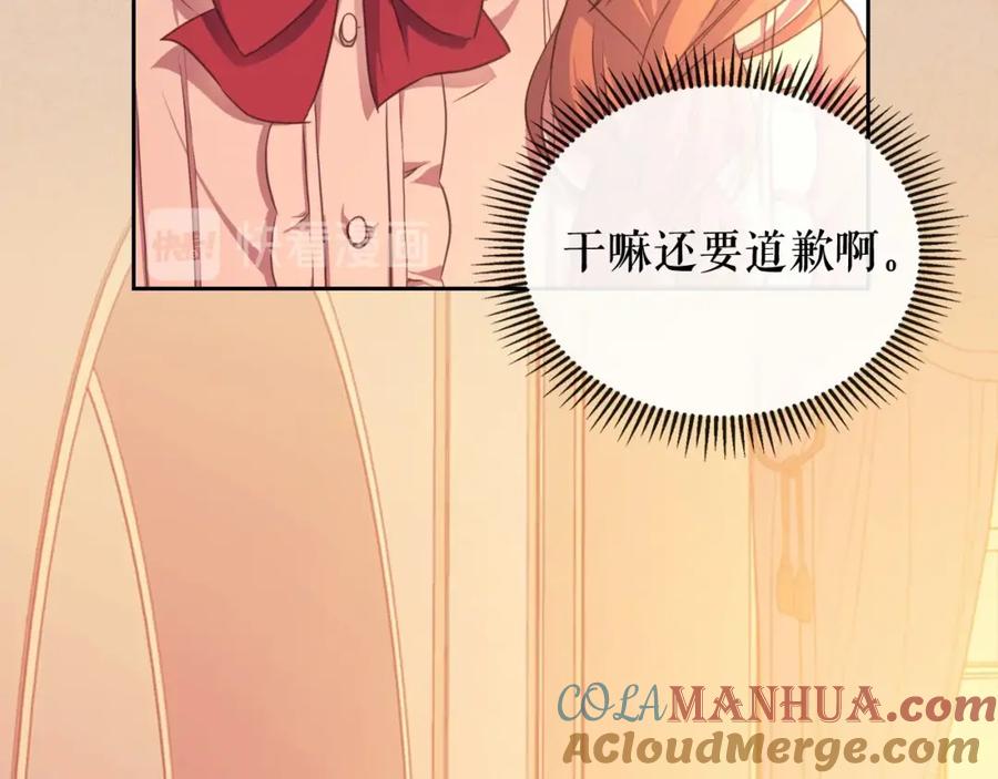 穿越成公爵家的女仆 第13话 强装镇定 第13页