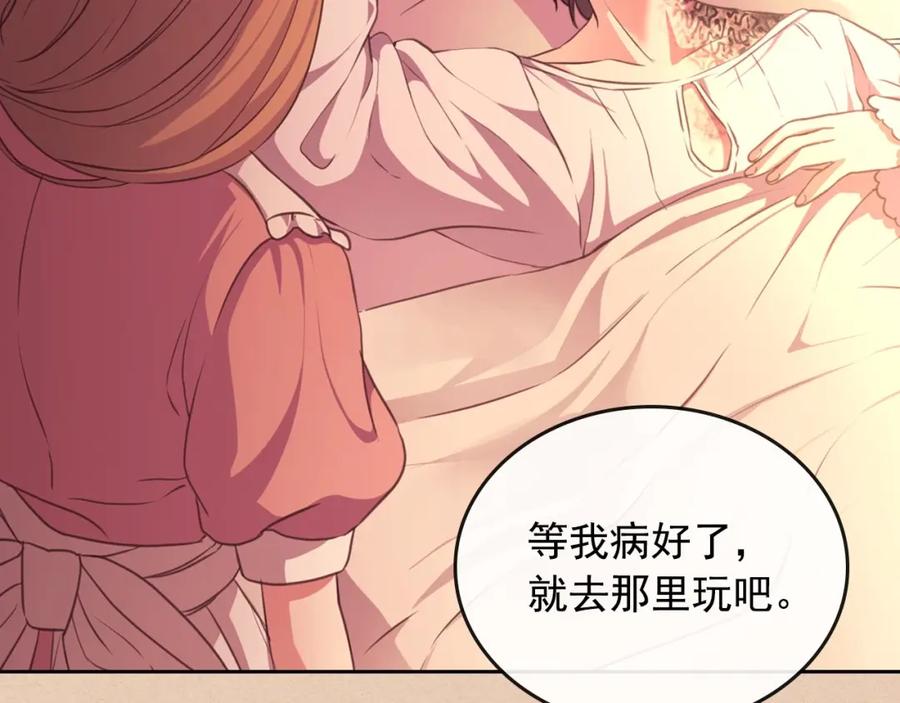 穿越成公爵家的女仆 第13话 强装镇定 第48页