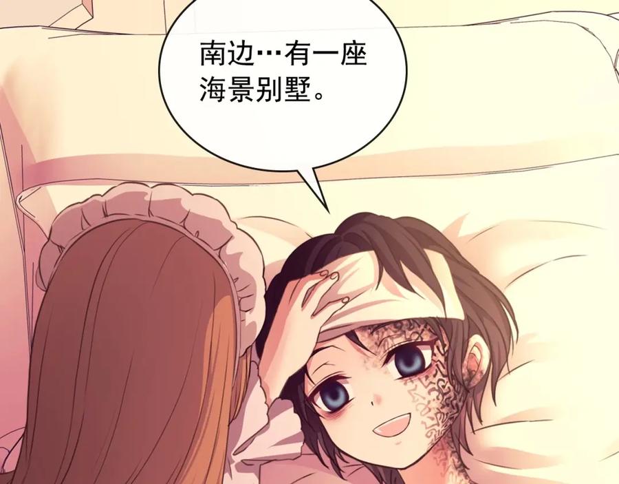 穿越成公爵家的女仆 第13话 强装镇定 第47页