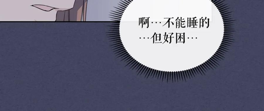 穿越成公爵家的女仆 第13话 强装镇定 第128页