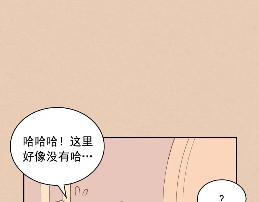 穿越成公爵家的女仆 第13话 强装镇定 第71页