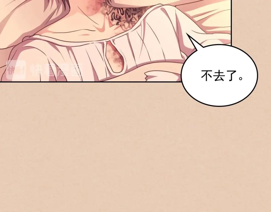 穿越成公爵家的女仆 第13话 强装镇定 第52页