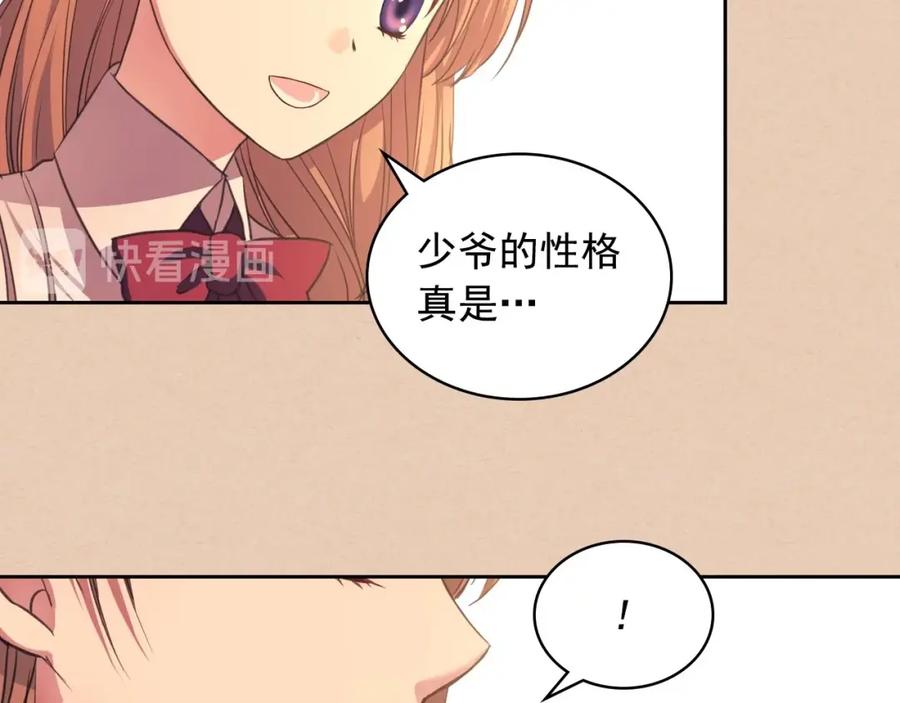 穿越成公爵家的女仆 第13话 强装镇定 第82页