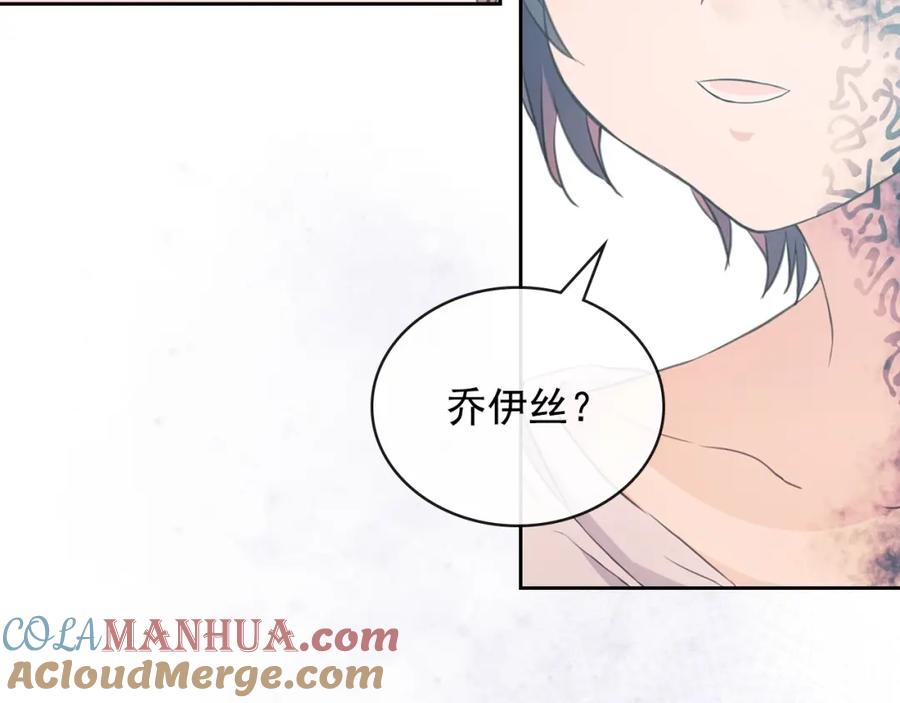 穿越成公爵家的女仆 第13话 强装镇定 第133页