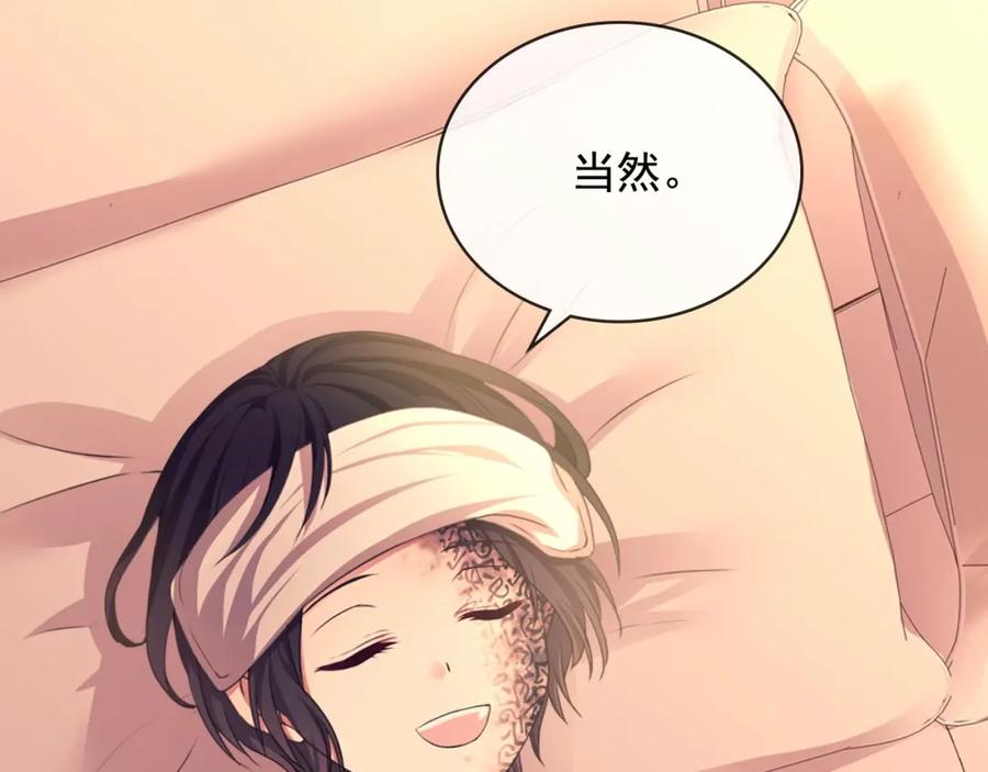穿越成公爵家的女仆 第13话 强装镇定 第107页