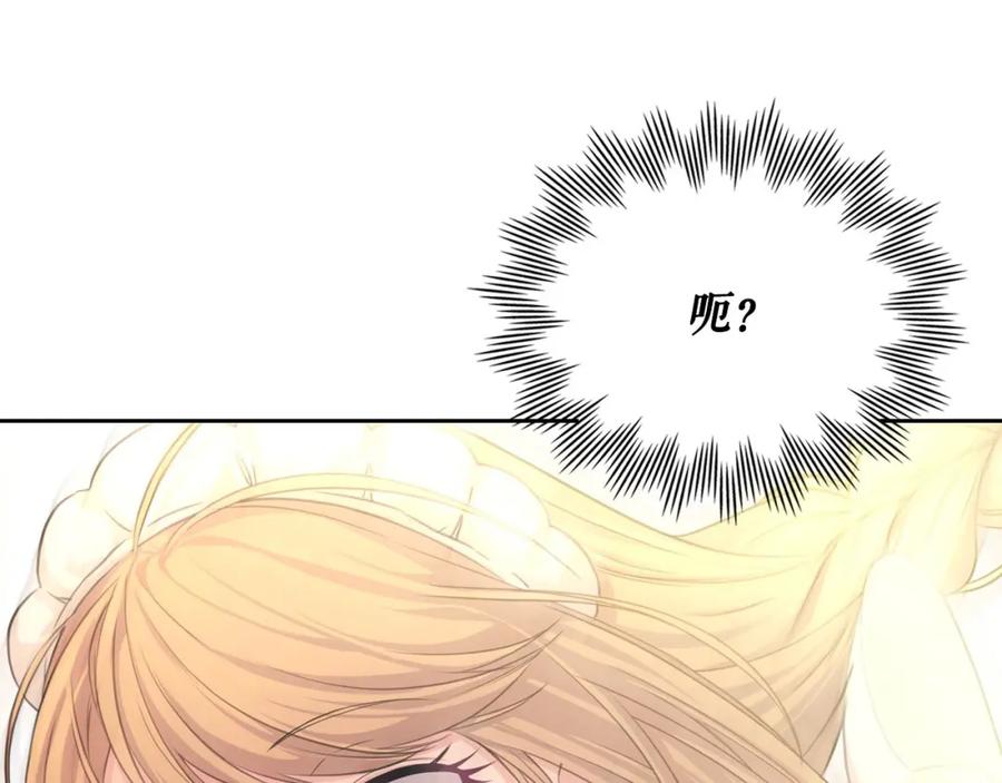 穿越成公爵家的女仆 第14话 真诚的拥抱 第147页