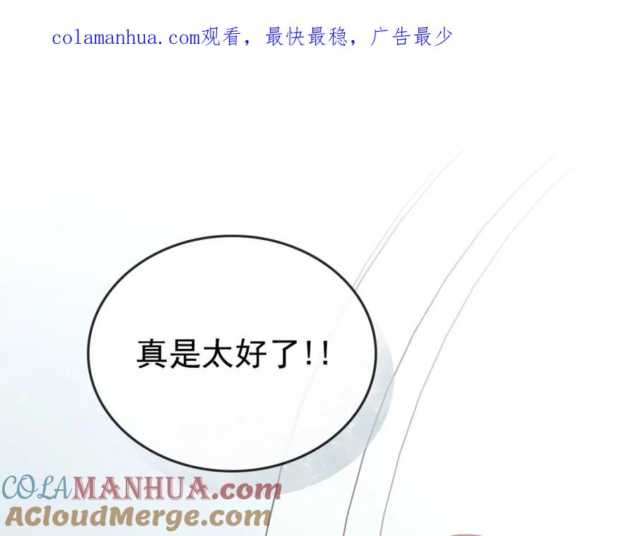 穿越成公爵家的女仆 第14话 真诚的拥抱 第1页