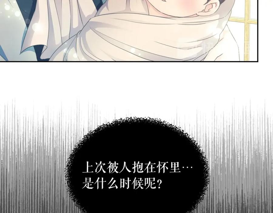 穿越成公爵家的女仆 第14话 真诚的拥抱 第14页