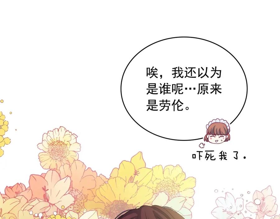 穿越成公爵家的女仆 第14话 真诚的拥抱 第127页
