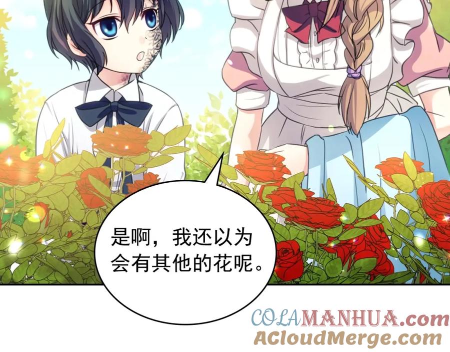 穿越成公爵家的女仆 第14话 真诚的拥抱 第85页