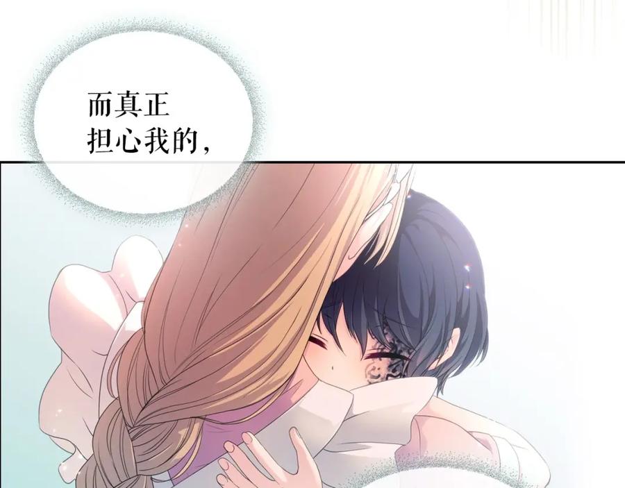 穿越成公爵家的女仆 第14话 真诚的拥抱 第23页