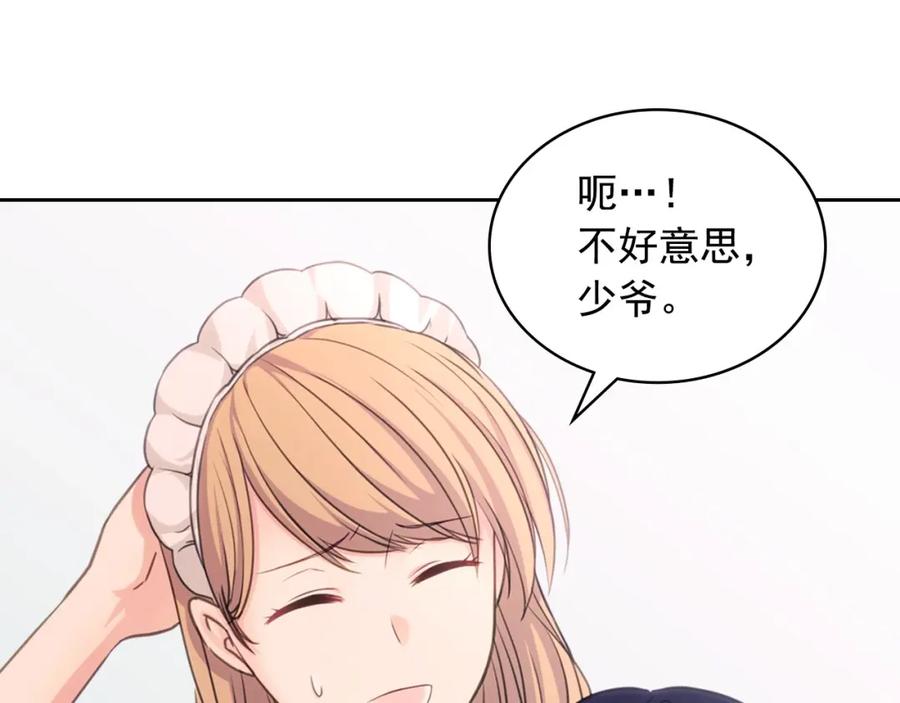 穿越成公爵家的女仆 第14话 真诚的拥抱 第34页