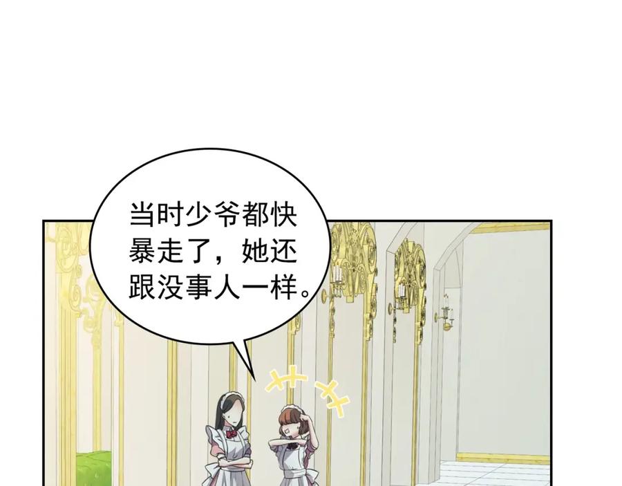 穿越成公爵家的女仆 第14话 真诚的拥抱 第116页
