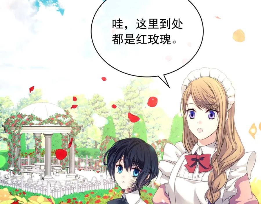穿越成公爵家的女仆 第14话 真诚的拥抱 第74页