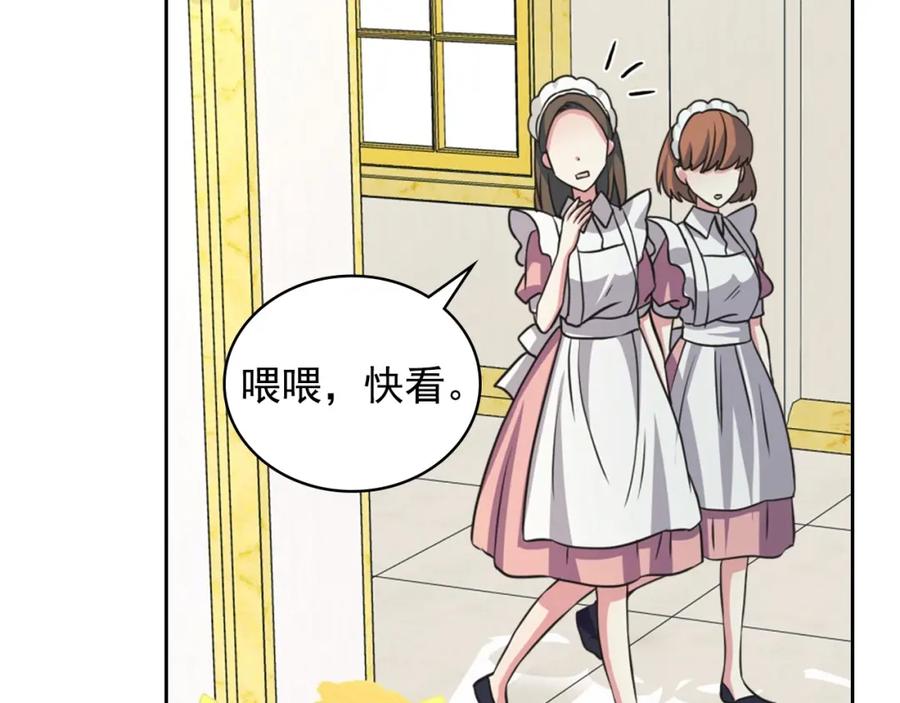 穿越成公爵家的女仆 第14话 真诚的拥抱 第95页