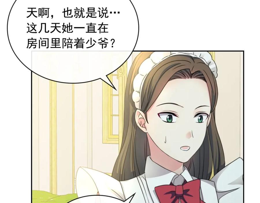 穿越成公爵家的女仆 第14话 真诚的拥抱 第118页