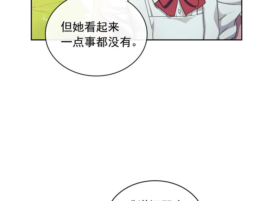 穿越成公爵家的女仆 第14话 真诚的拥抱 第119页