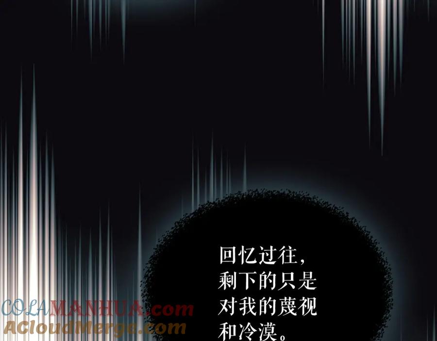 穿越成公爵家的女仆 第14话 真诚的拥抱 第21页