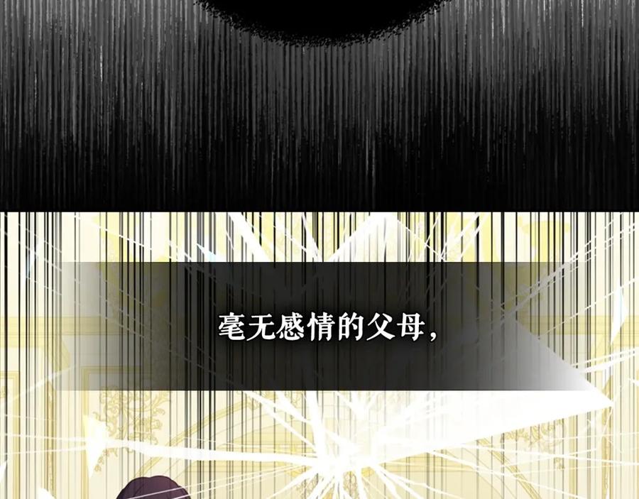 穿越成公爵家的女仆 第14话 真诚的拥抱 第15页