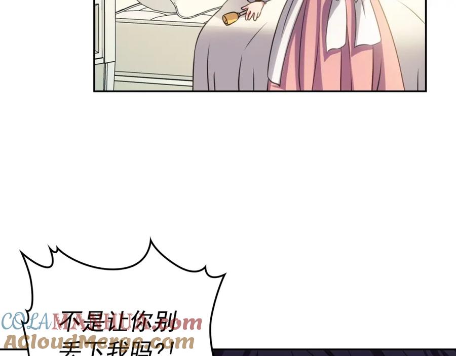 穿越成公爵家的女仆 第14话 真诚的拥抱 第109页