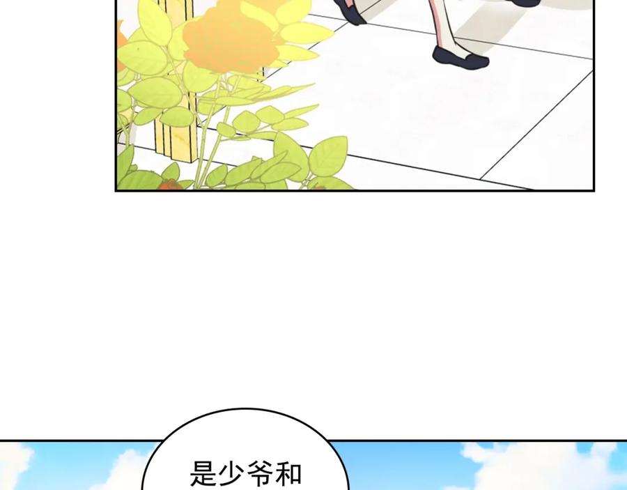 穿越成公爵家的女仆 第14话 真诚的拥抱 第96页