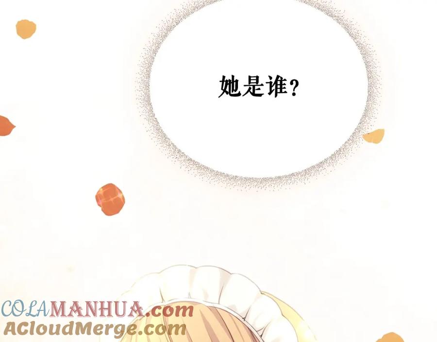 穿越成公爵家的女仆 第14话 真诚的拥抱 第141页
