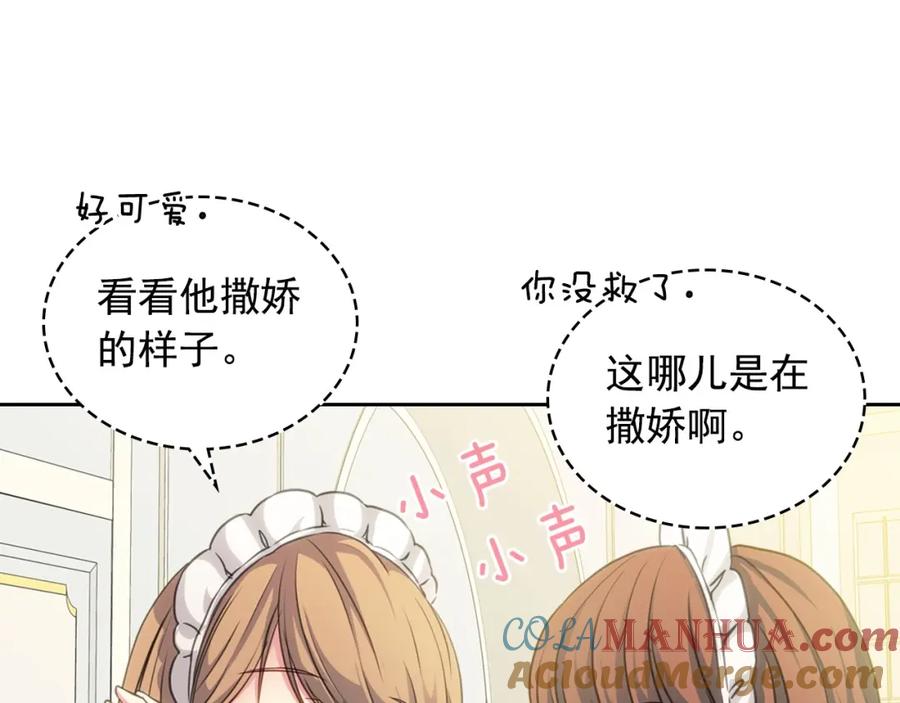 穿越成公爵家的女仆 第14话 真诚的拥抱 第113页