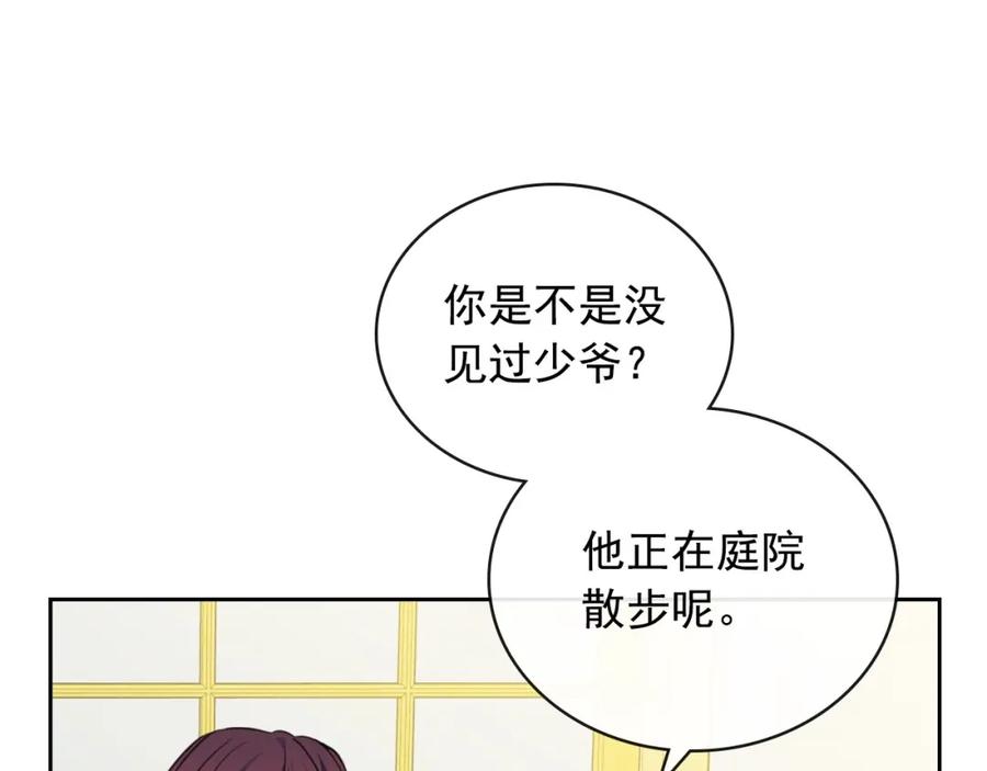 穿越成公爵家的女仆 第14话 真诚的拥抱 第130页