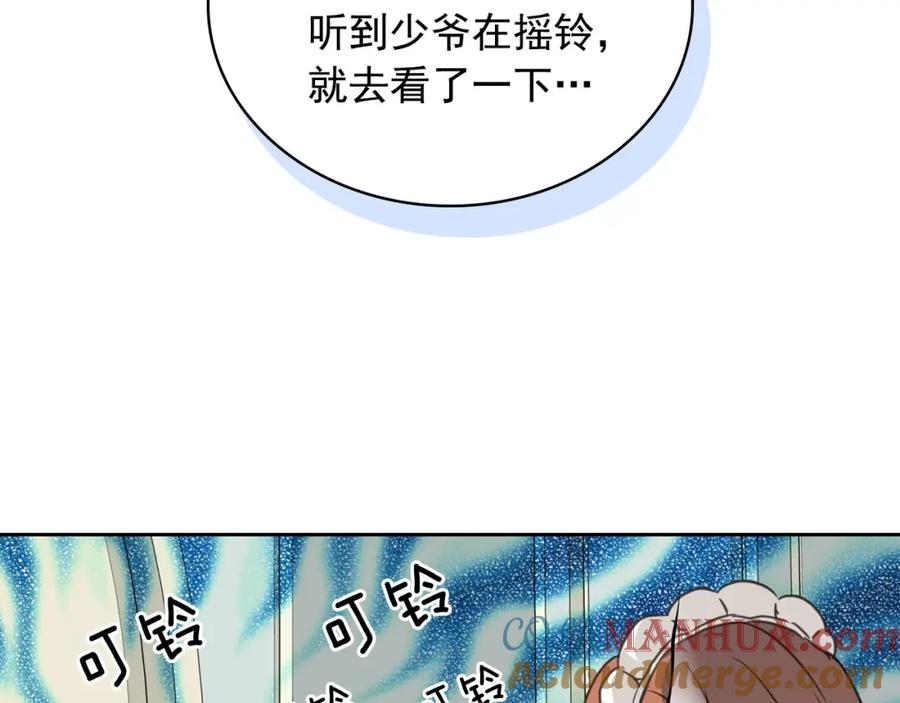 穿越成公爵家的女仆 第14话 真诚的拥抱 第101页